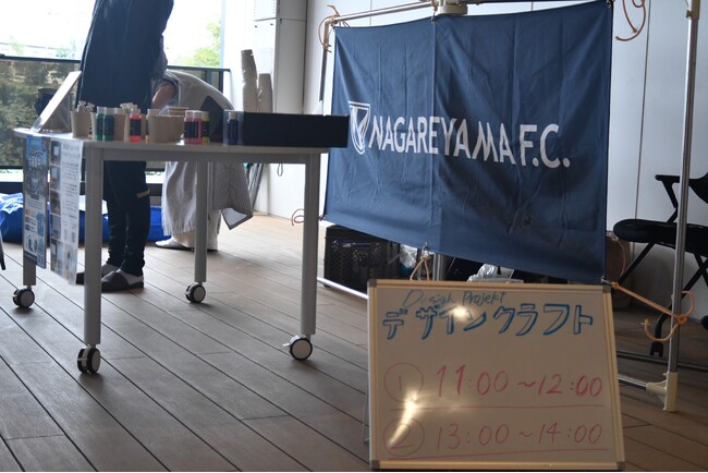 コラボウェア制作!すくすくハウス×NAGAREYAMA F.C.