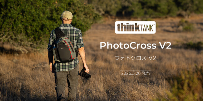 【シンクタンクフォト新製品】アウトドアフォトグラファーのための究極のスリングバッグ「フォトクロス V2」が登場！過酷な環境下での撮影をサポート。