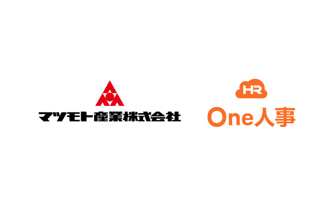 【対談】マツモト産業×One人事、ビジネスメディア『ダイヤモンド・オンライン』にてタイアップ記事を掲載