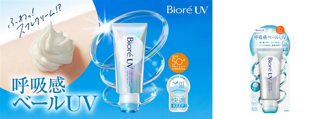 「ビオレ 呼吸感ベールUV」が出荷数量100万本*1 を突破　美容メディアのベストコスメ企画にてアワードを多数受賞