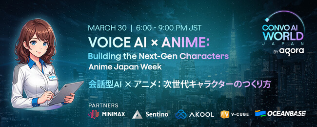 会話型AIとAIキャラクターの未来を加速 Agoraは東京でAIコミュニティイベントを開催