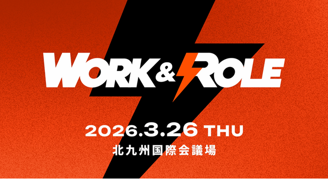 いよいよ明後日3/26（木）開催！「WORK AND ROLE 2026」登壇セッション等公開！