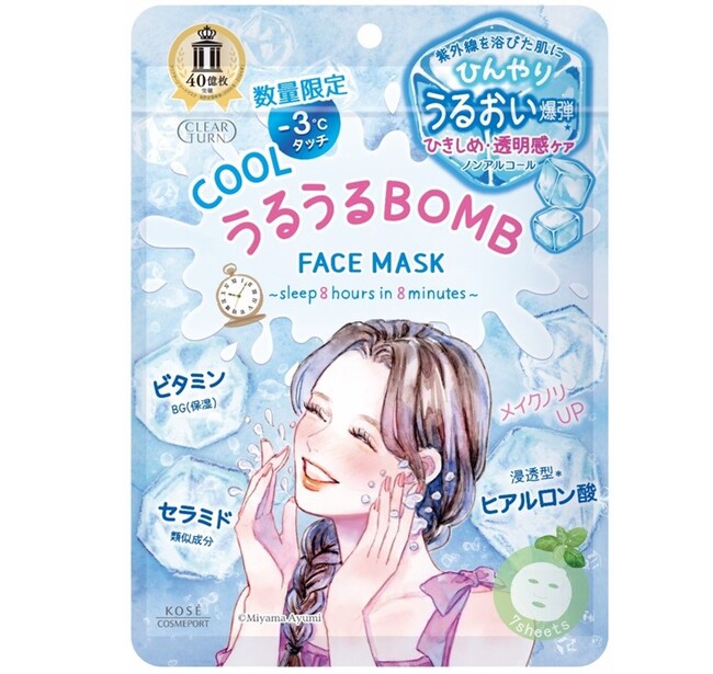 『クリアターン』から「うるうるＢＯＭＢ クールマスク」を4月21日より数量限定発売！