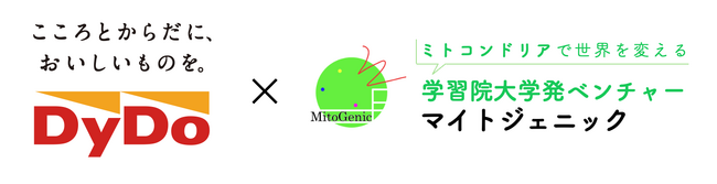 学習院大学発ベンチャー、ミトコンドリア研究の新成分「マイトルビン」でダイドーグループと共同研究開始
