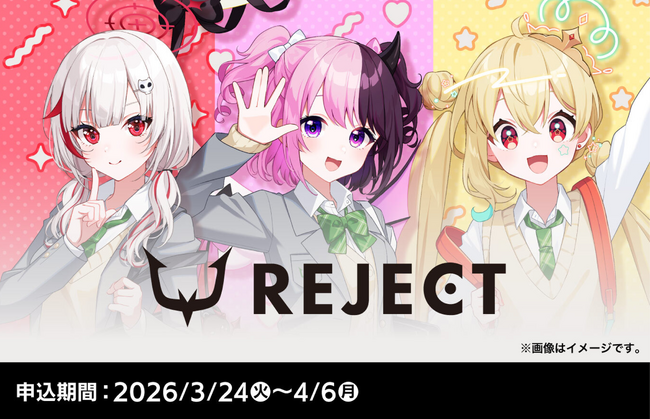 「REJECT」所属VTuber 天鬼ぷるる・とおこ・dtto.とファミリーマートのコラボキャンペーンが開始