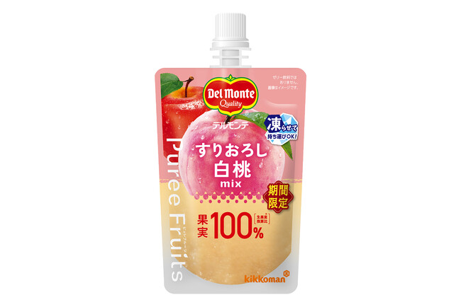 「デルモンテ ピュレフルーツ」シリーズ、累計300万袋（＊1）突破！「すりおろし白桃ミックス」期間限定で新発売！