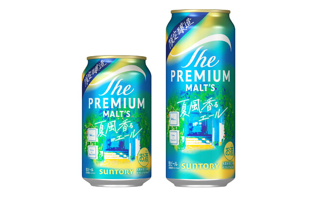 「ザ・プレミアム・モルツ 〈ジャパニーズエール〉夏風香るエール」数量限定新発売