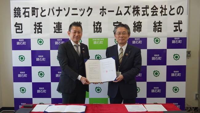 鏡石駅周辺の土地区画整理事業を通じた 公民連携による付加価値創出型のまちづくりについて、福島県鏡石町とパナソニック ホームズが包括連携協定を締結