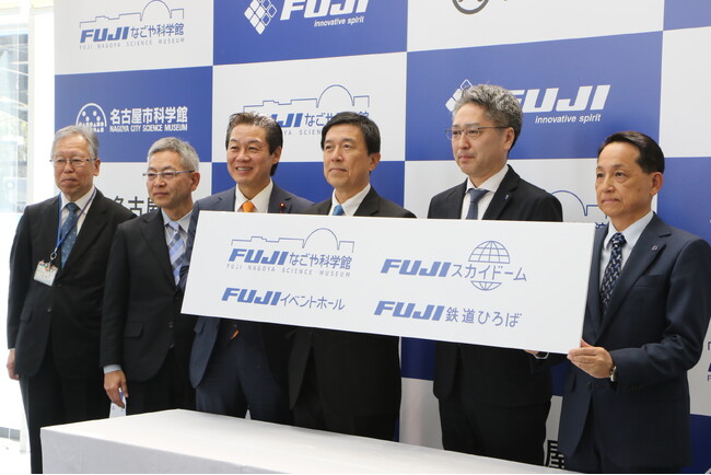 ＦＵＪＩなごや科学館（ネーミングライツ愛称）のお披露目式を開催しました