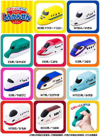 【出版社の玩具ブランド「宝島社トイズ」より新商品】人気新幹線が大集合! やわらか素材の「新幹線マスコット」発売