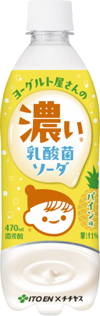 「チチヤス ヨーグルト屋さんの濃い乳酸菌ソーダ パイン味」を、3月30日（月）に新発売