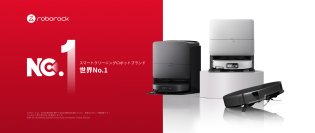 Roborock、IDC調査でロボット掃除機分野の出荷台数・市場シェアともに世界1位を獲得