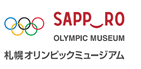 札幌オリンピックミュージアム2025年度特別展示会連動企画オリンピアントークショー　―ミラノ・コルティナ2026から未来へ―の開催について