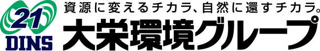 固定資産（最終処分場）の譲受に関するお知らせ