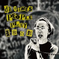 HIPHOPの本場NYで20年以上活動している日本人ラッパーOmen44がアメリカ社会に切り込むニューシングル「Da Games People Play」をリリース