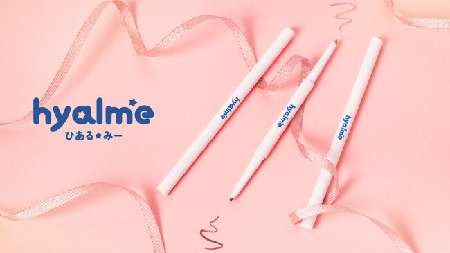 “錯覚級”涙袋を、誰でも簡単に。整形アイドル・轟ちゃんプロデュース「hyalme（ひあるみー）」誕生