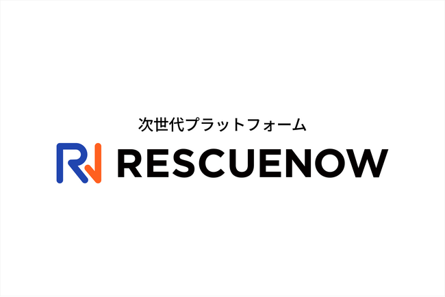 レスキューナウ、オペレーショナル・レジリエンスの実践を支援する次世代プラットフォーム「RESCUENOW」を始動