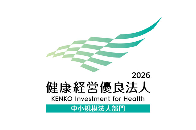【株式会社赤鹿地所】「健康経営優良法人2026（中小規模法人部門）」に5年連続認定