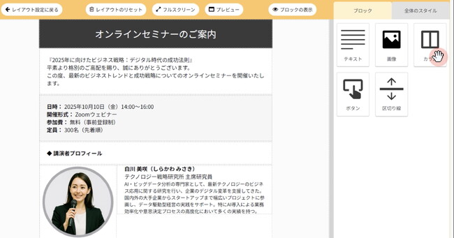 急増するフリーランスの「最大の悩み」を集客ツールで解決。メール配信『オレンジメール』、無料版の期間制限を撤廃し、「無期限・HTML対応」へ大幅リニューアル