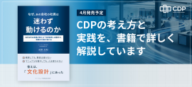 書籍『なぜ、あの会社の社員は迷わず動けるのか』 書籍『なぜ、あの会社の社員は迷わず動けるのか』