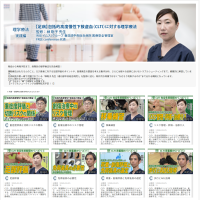 医療動画配信サービス「Medical*Online Video」CLTIに対する理学療法シリーズ(全40動画)を公開　日本臨牀コラボレーションシリーズにも新たに3動画を追加