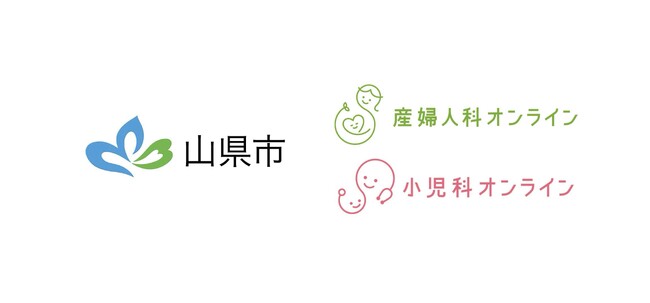 【岐阜県初!】山県市が『産婦人科・小児科オンライン』をトライアル導入