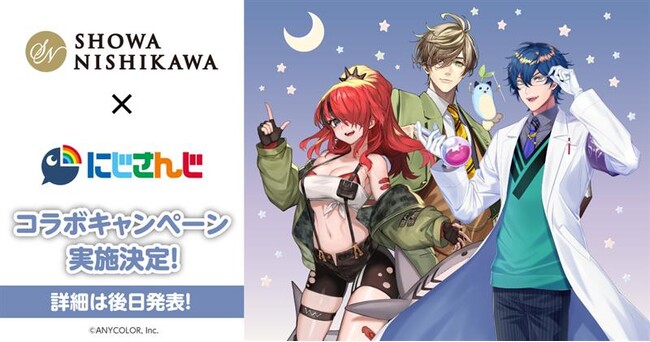 【昭和西川×にじさんじ】人気VTuberユニット「びーぴーえむ」とのコラボキャンペーン実施決定！詳細は後日公開！