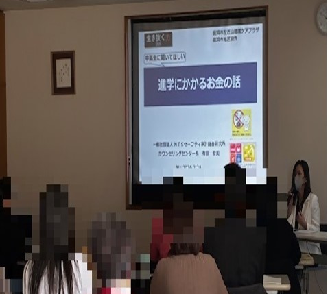 横浜市左近山地域ケアプラザへの講師派遣について