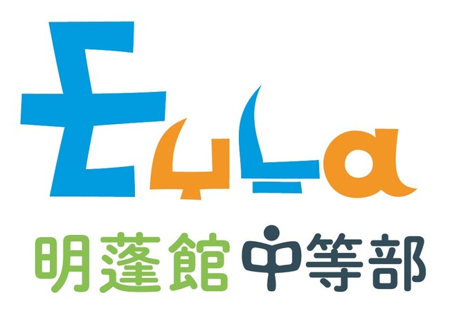 オンラインフリースクール「EuLa明蓬館中等部」開校（２０２６年４月）のご案内