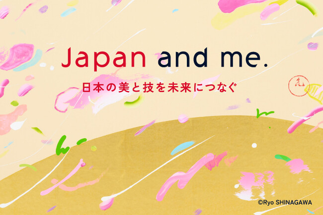【阪急うめだ本店】日本の新たな魅力を発信する「Japan and me.」がいよいよ開幕！日本の伝統や技に、現代の感性を掛け合わす職人や若きクリエイターに注目
