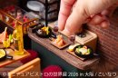 ミニチュアビストロ 展示作品：こいなつ