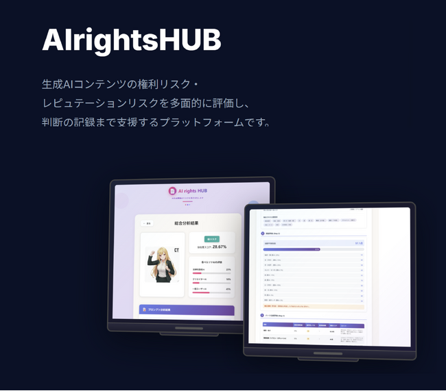 【GENIAC-PRIZE みらいビジョン賞受賞】生成AIコンテンツの