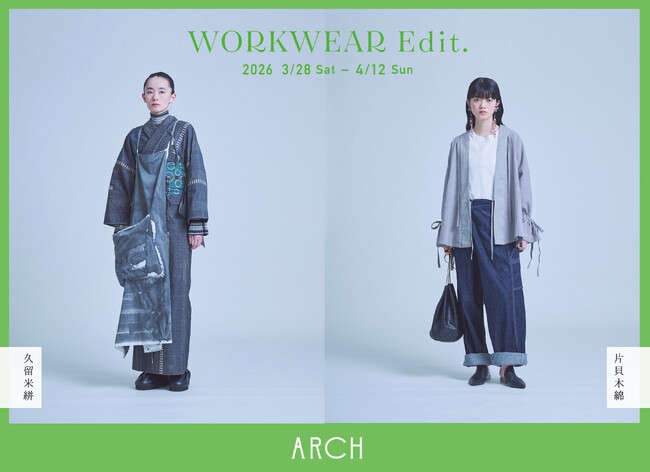 ＜KIMONO ARCH＞日常に頼もしさをもたらす、ワークウェアのような存在の「木綿きもの」を発表