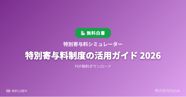 「特別寄与料AI」、特別寄与料の請求可否セルフチェッカーを新たに公開 ── 介護の期間・内容・関係性から請求可能性をAIが判定