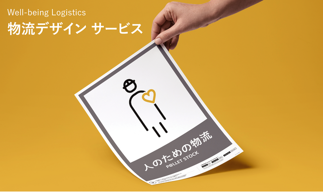株式会社CAPES、「第7回 関西物流展 KANSAI LOGIX 2026」に出展。「物流 × クリエイティブ」視点で、企業ブランディングと環境改善を支援。