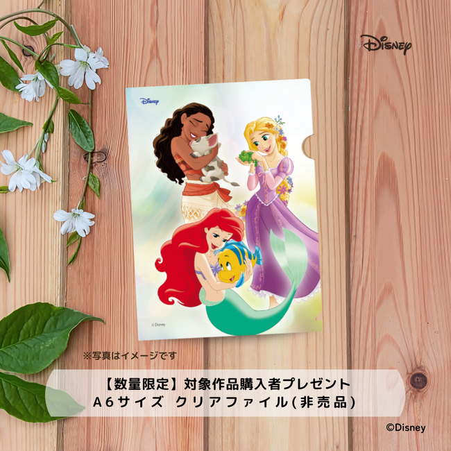 【4/10まで会期延長！】この春、新生活をスタートさせるお子さんへ。「新たな物語の扉を開こう　新生活を応援！ディズニーブックフェア」開催中！