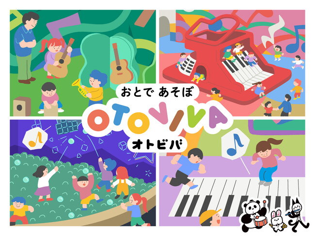 2026年6月オープン決定！音と楽器の屋内テーマパーク『オトビバ ららぽーと甲子園店』アトラクション・イベント・料金体系を先行公開