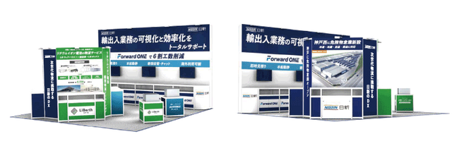 第7回 関西物流展 出展のお知らせ