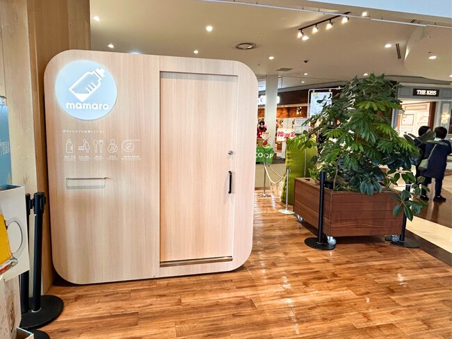 設置型ベビーケアルーム「mamaro」を「三井ショッピングパーク ららぽーと海老名」に設置しました！