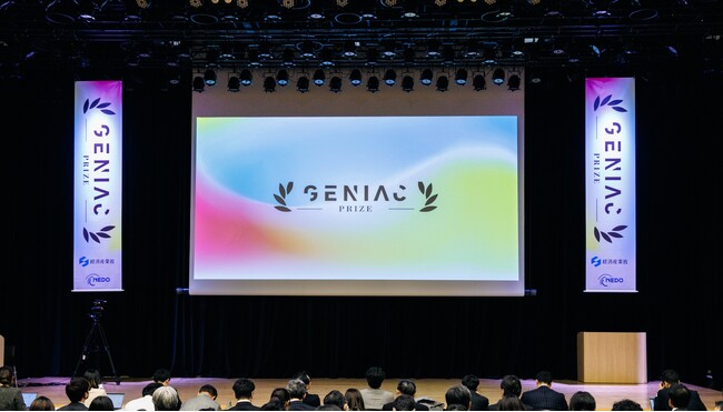 NEDO懸賞金活用型プログラム「GENIAC-PRIZE」の受賞者を発表しました