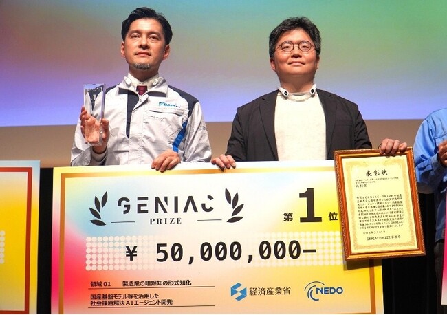 ダイキンとフェアリーデバイセズが開発するAIエージェントが経済産業省とNEDO主催の「GENIAC-PRIZE」で最高賞「第1位」と特別賞「AIエージェント賞」をダブル受賞