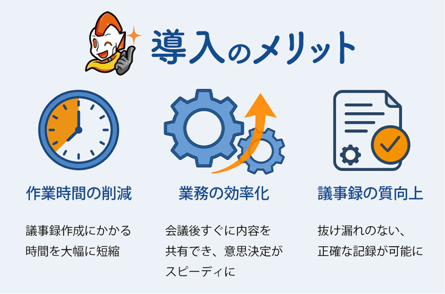 各種介護関連会議の議事録作成をAISaaSで後押し！「AI介護議事録作成」機能をリリース！