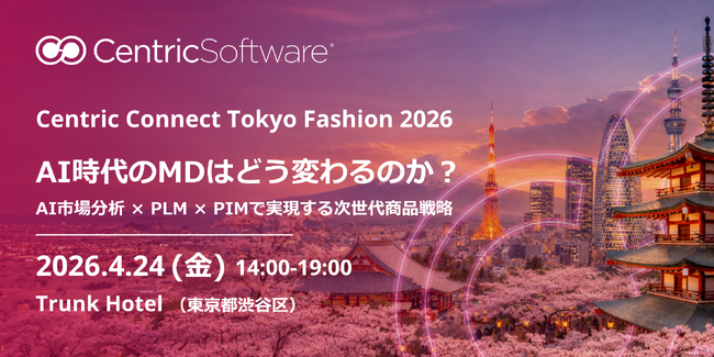 Centric Software、ファッション業界向けイベント「Centric Connect Tokyo Fashion 2026」を4月24日に開催