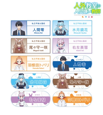 TVアニメ『人外教室の人間嫌い教師』のトレーディングアクリルネームプレート、マルチデスクマットの受注を開始！！アニメ・漫画のオリジナルグッズを販売する「AMNIBUS」にて