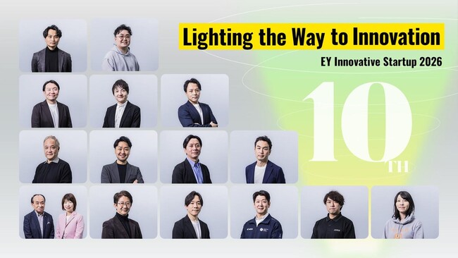 株式会社ChillStack、“EY Innovative Startup 2026” を受賞