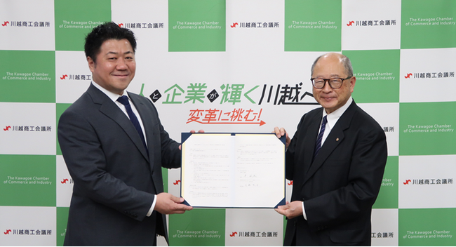 川越商工会議所と包括連携協定を締結