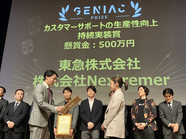 経済産業省とＮＥＤＯが主催する懸賞金活用型プログラム「ＧＥＮＩＡＣ‐ＰＲＩＺＥ」で「特別賞　持続実装賞」と「協力団体特別賞　ＨＤ‐Ｊａｐａｎ賞」を受賞