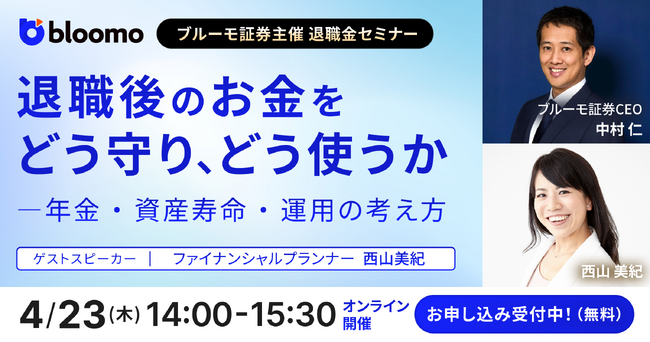 ブルーモ証券公式YouTube、  株価と金の同時暴落の背景を徹底解説　新サービス『ブルーモインカム』を活用した分散投資も