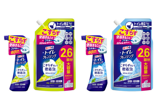 トイレ用洗剤『ルックプラス トイレクレンジング』累計販売個数300万本（※1）突破