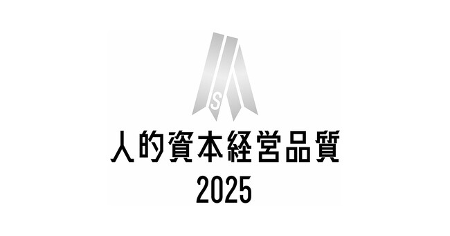 人的資本投資を